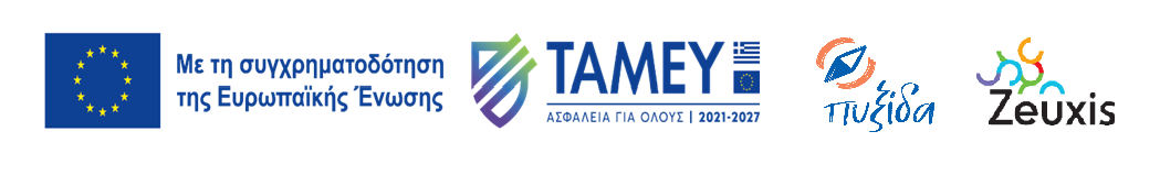 Διακήρυξη ανοιχτού Ηλεκτρονικού Διαγωνισμού κάτω των ορίων για την προμήθεια με τίτλο: “Μίσθωση τριών (3) Κινητών Μονάδων VAN εννέα (9) θέσεων”